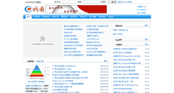 Desktop Screenshot of cyberhome.cn